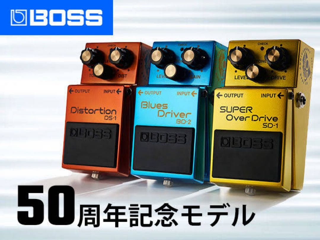 新品未使用　BOSS 50周年　記念　エフェクター　SD-1 BD-2 DS-1