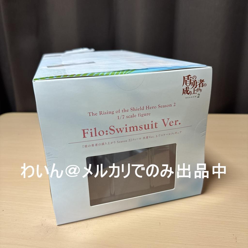 盾の勇者の成り上がり Season 2 フィーロ 水着Ver. フィギュア