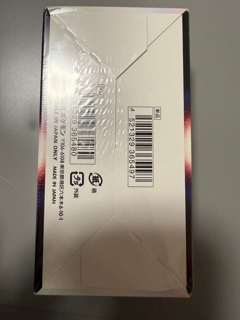 ポケモンカードゲーム 白銀のアルカナ 未開封BOXシュリンク付き