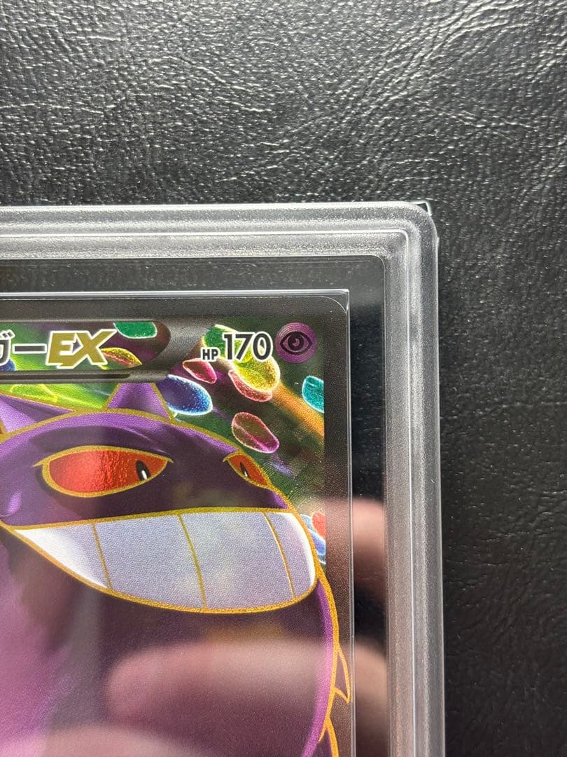 【ARS10】ゲンガーEX SR 090/088 ファントムゲート