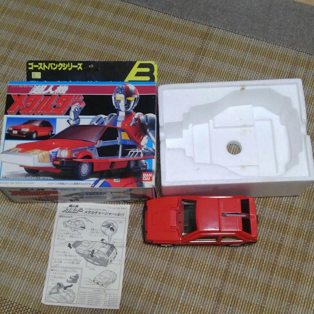 ゴーストバンクシリーズ　超人機メタルダー　メタルチャージャー