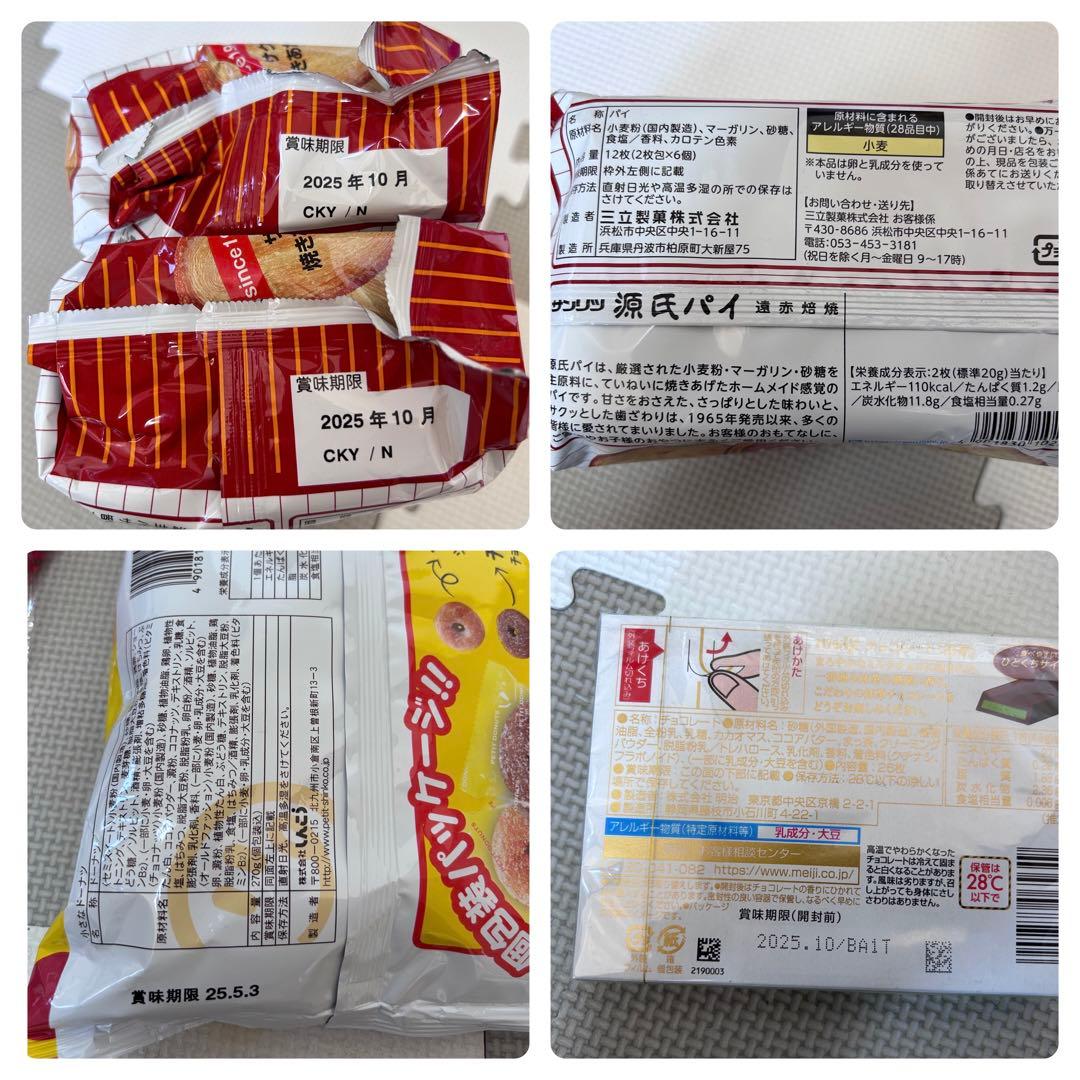 @.　お菓子詰め合わせ