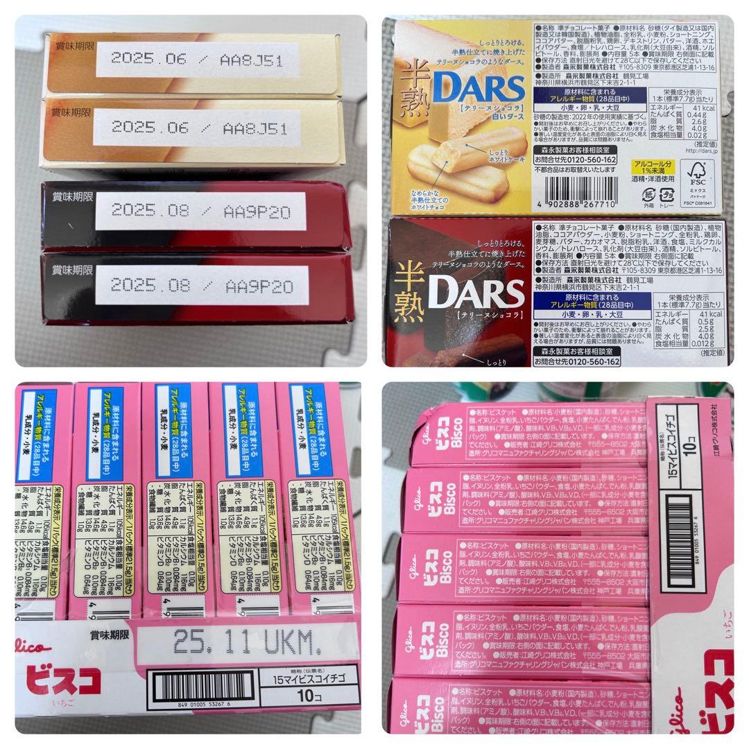 @.　お菓子詰め合わせ