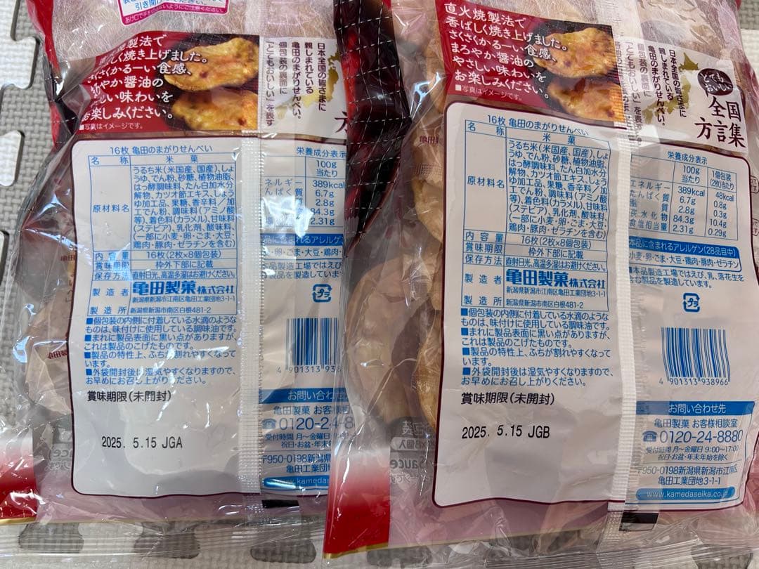 @.　お菓子詰め合わせ