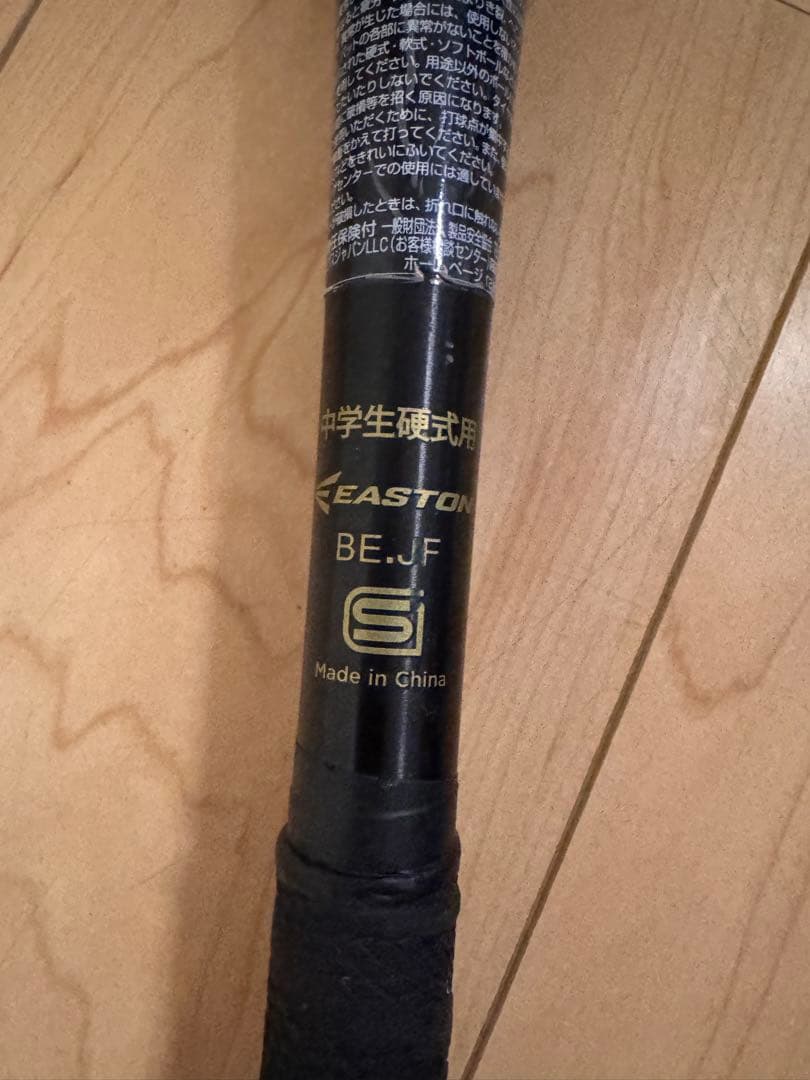 Easton BE.JF 硬式野球バット