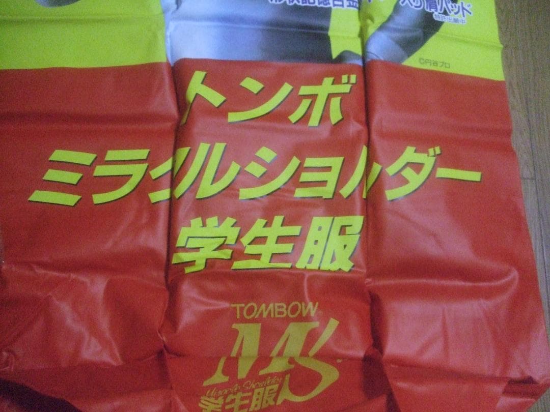 トンボ学生服★ 店頭用★ウルトラマン★大きい空気ビニール円谷プロ