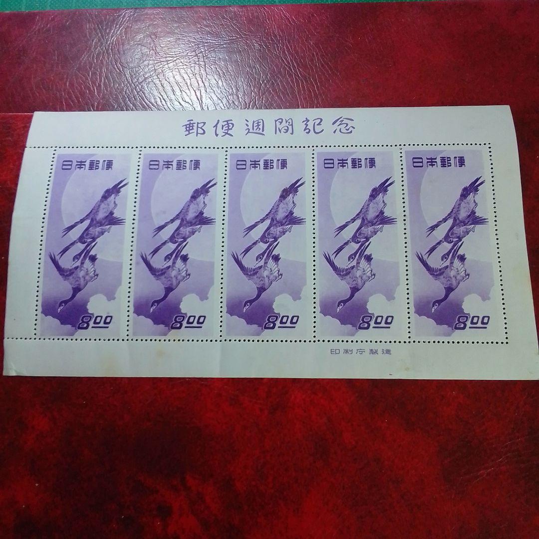 銭単位切手　郵便週間記念　昭和24年　月に雁　５面シート　9900円