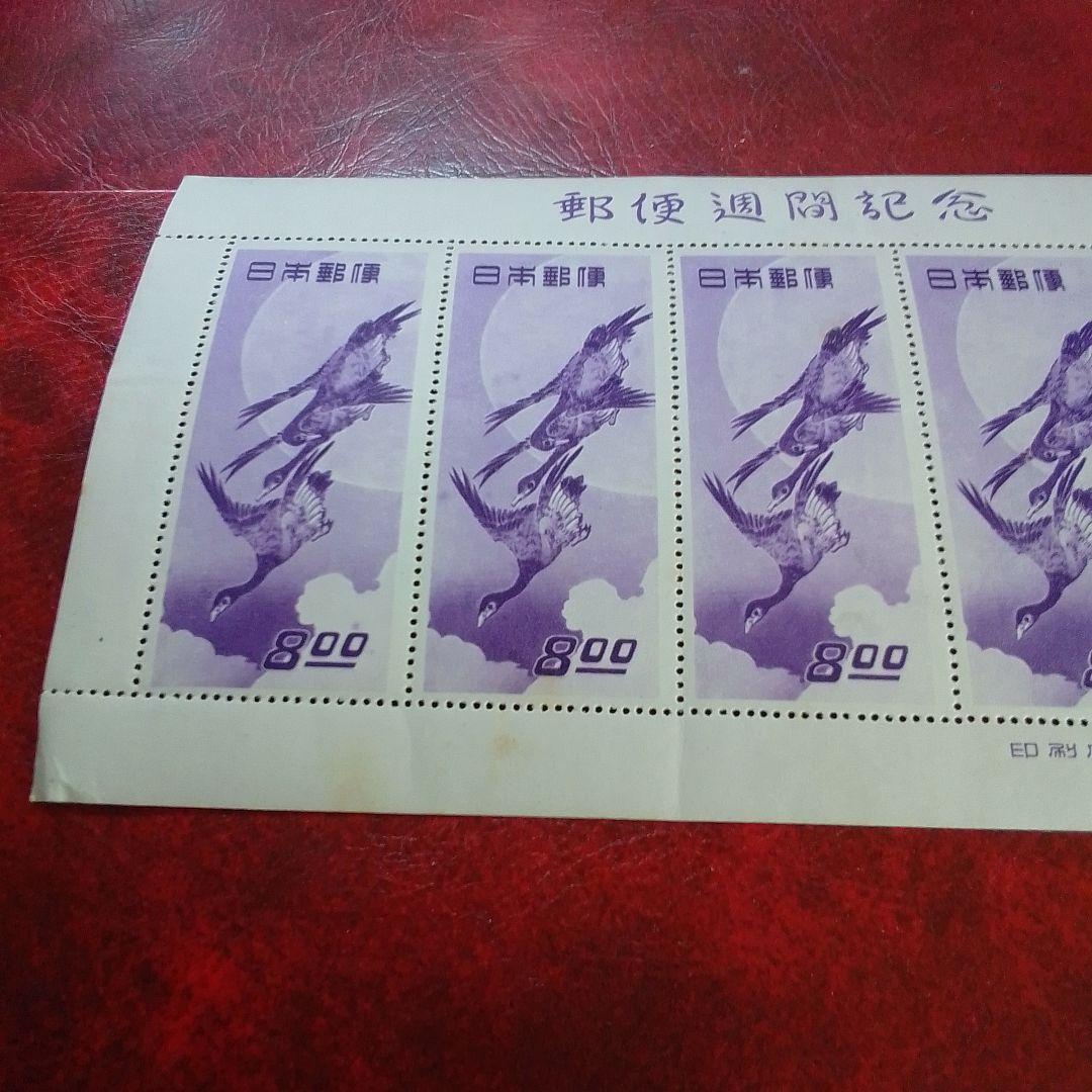 銭単位切手　郵便週間記念　昭和24年　月に雁　５面シート　9900円