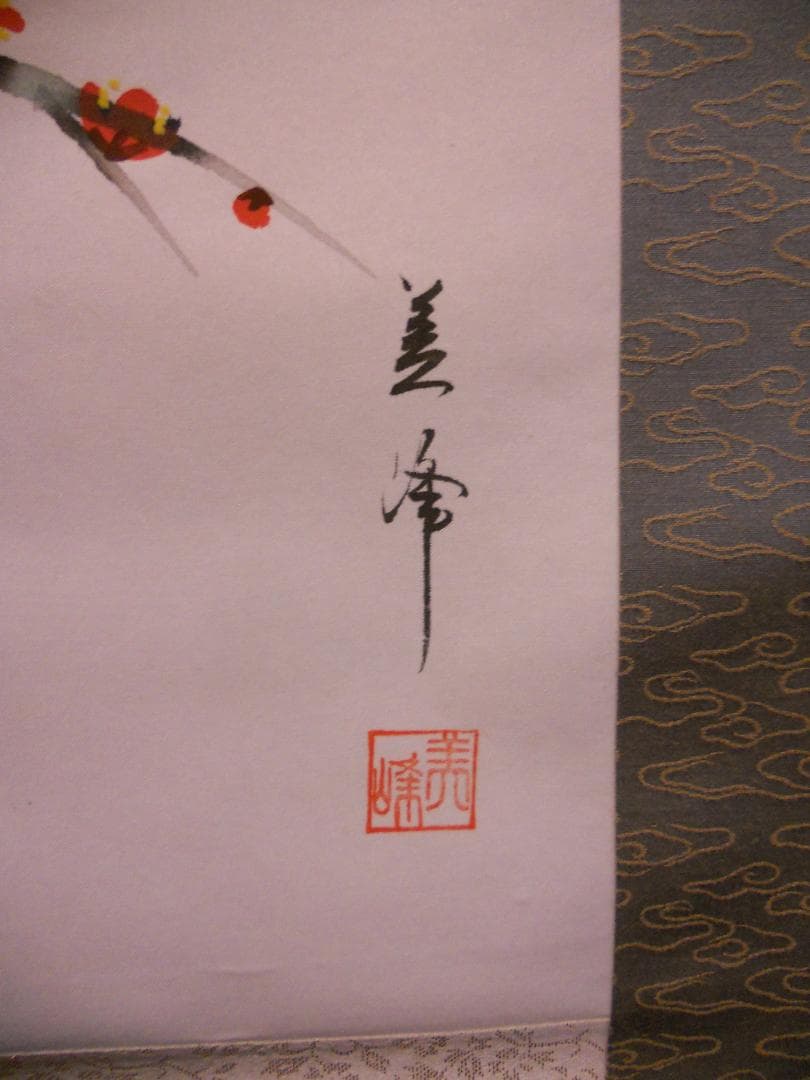 掛け軸 美峰 紅白梅 絹本 希少 軸装 茶道具 掛軸 美品 です。