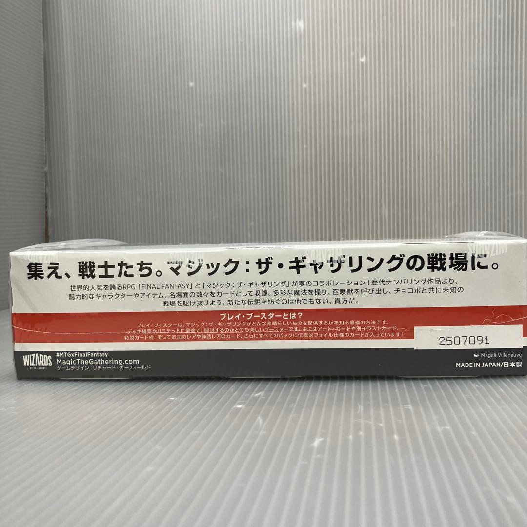 【新品未開封】マジックザギャザリング ファイナルファンタジー コラボ/MTG