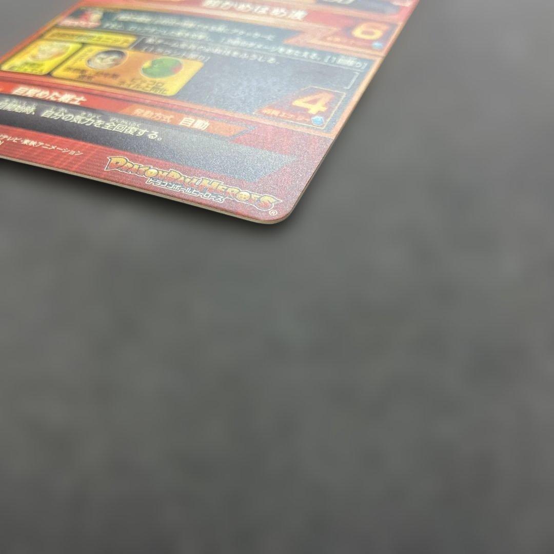 ドラゴンボールカード H5-14