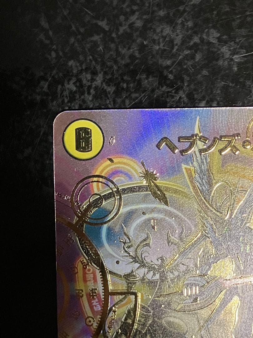 デュエルマスターズ　ヘブンズ・ゲート　シークレット