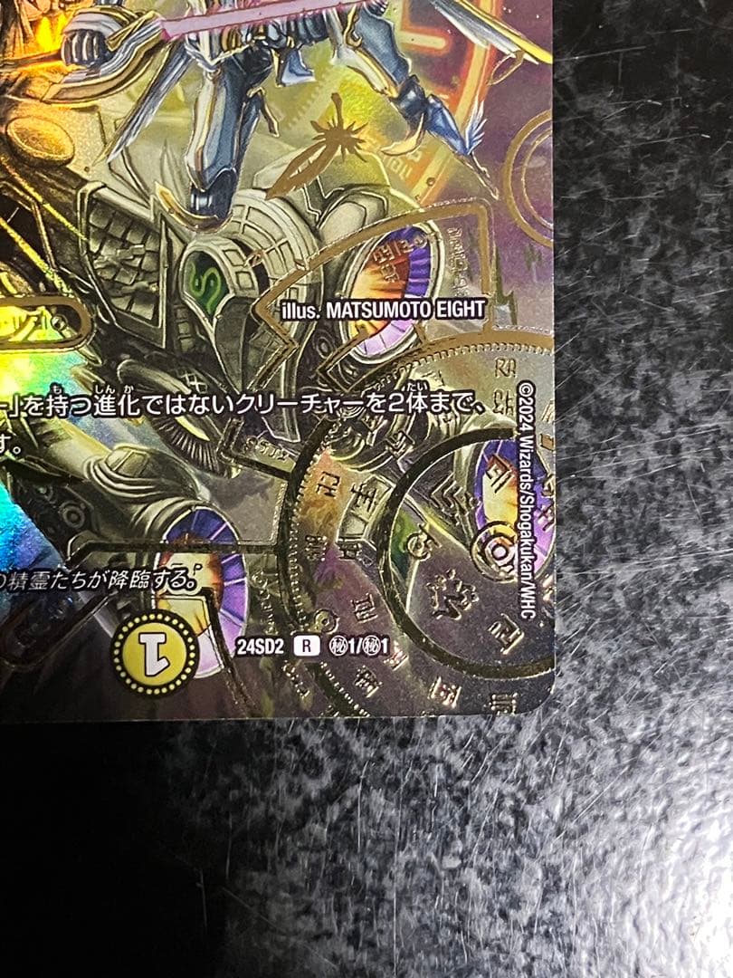 デュエルマスターズ　ヘブンズ・ゲート　シークレット