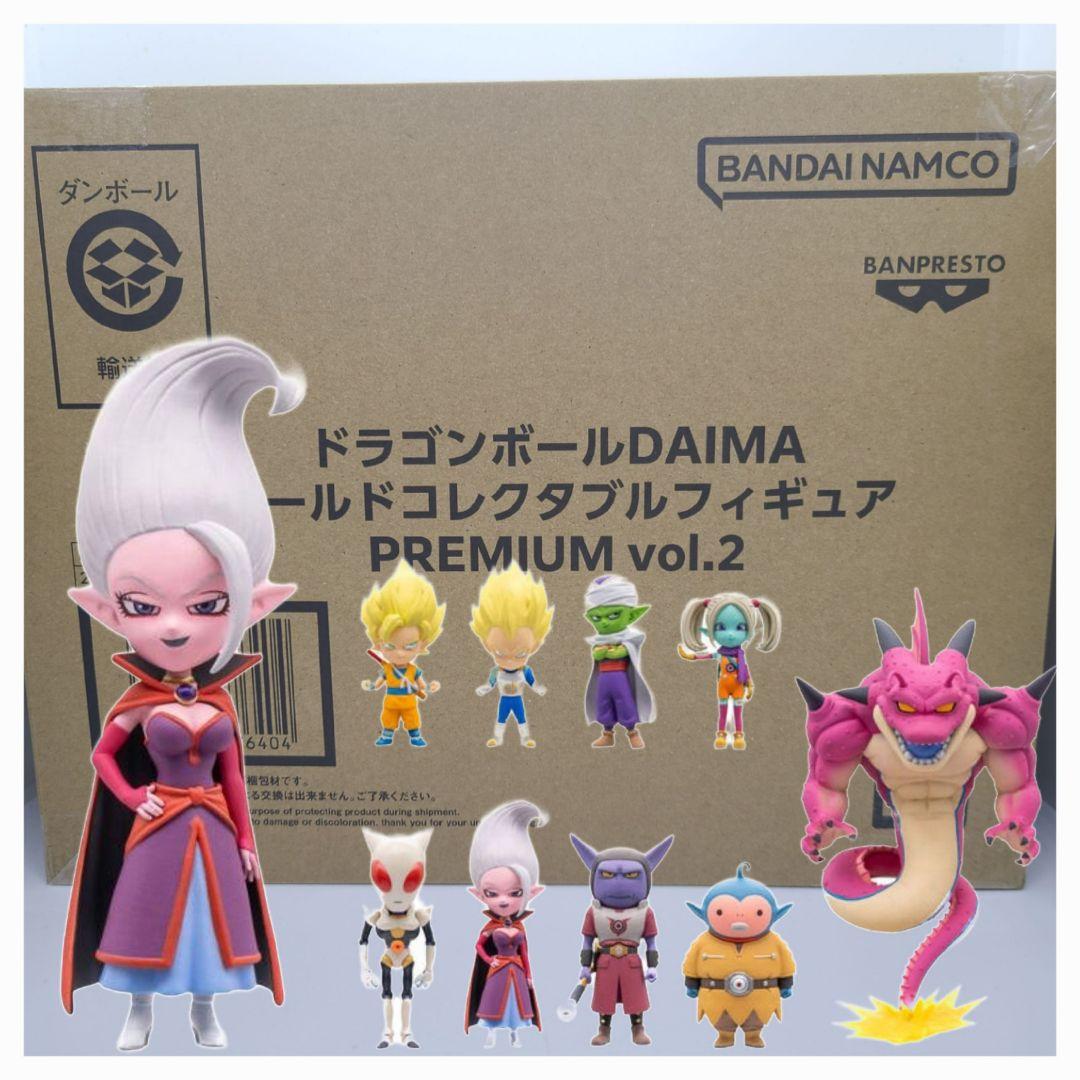 ドラゴンボール DAIMA ワーコレ PREMIUM vol.2【希少】【新品】