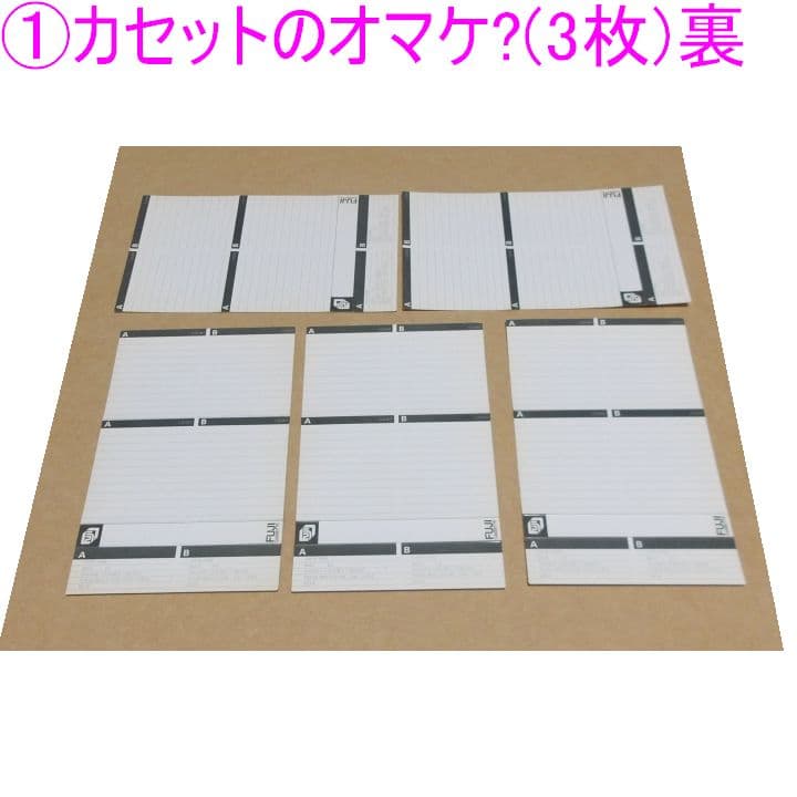 【YMO】FUJI カセットテープ インデックス 未記入 28枚セット 1981