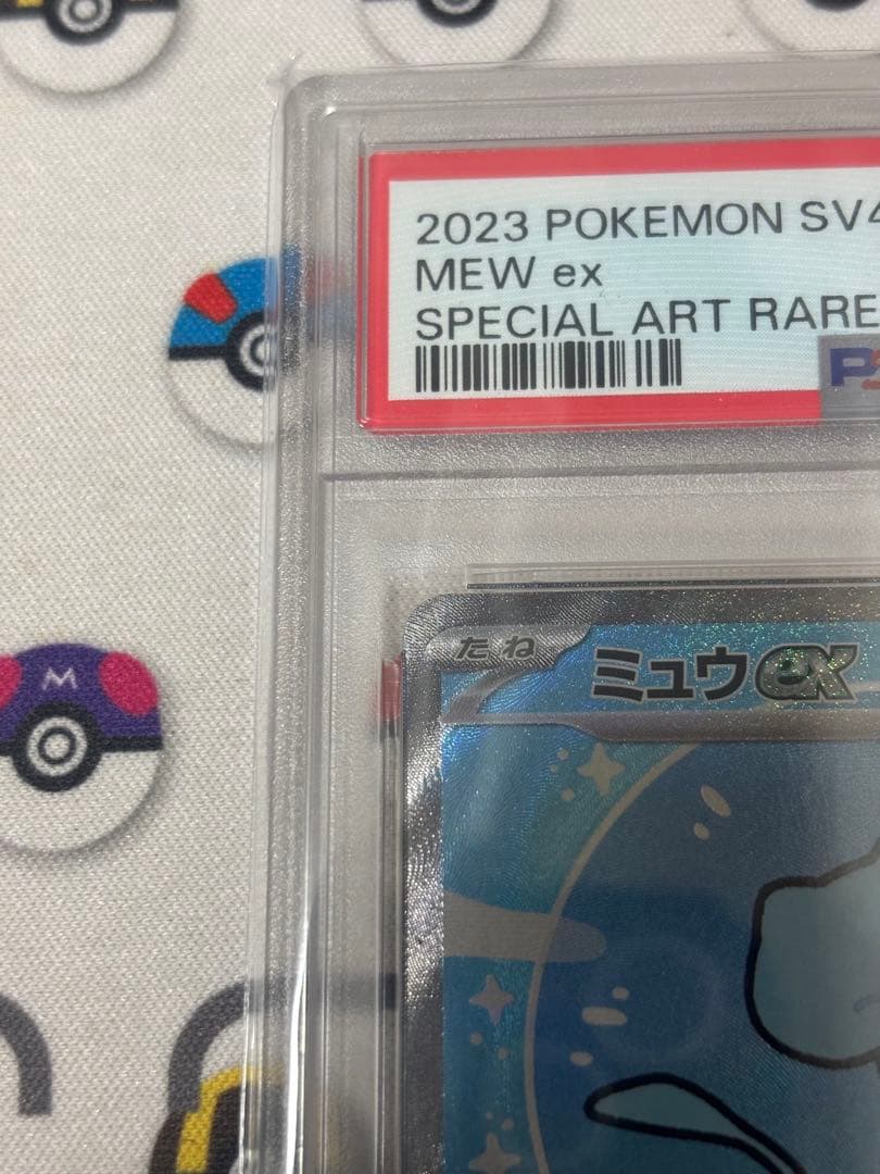 シャイニートレジャーex収録 ミュウex SAR PSA10