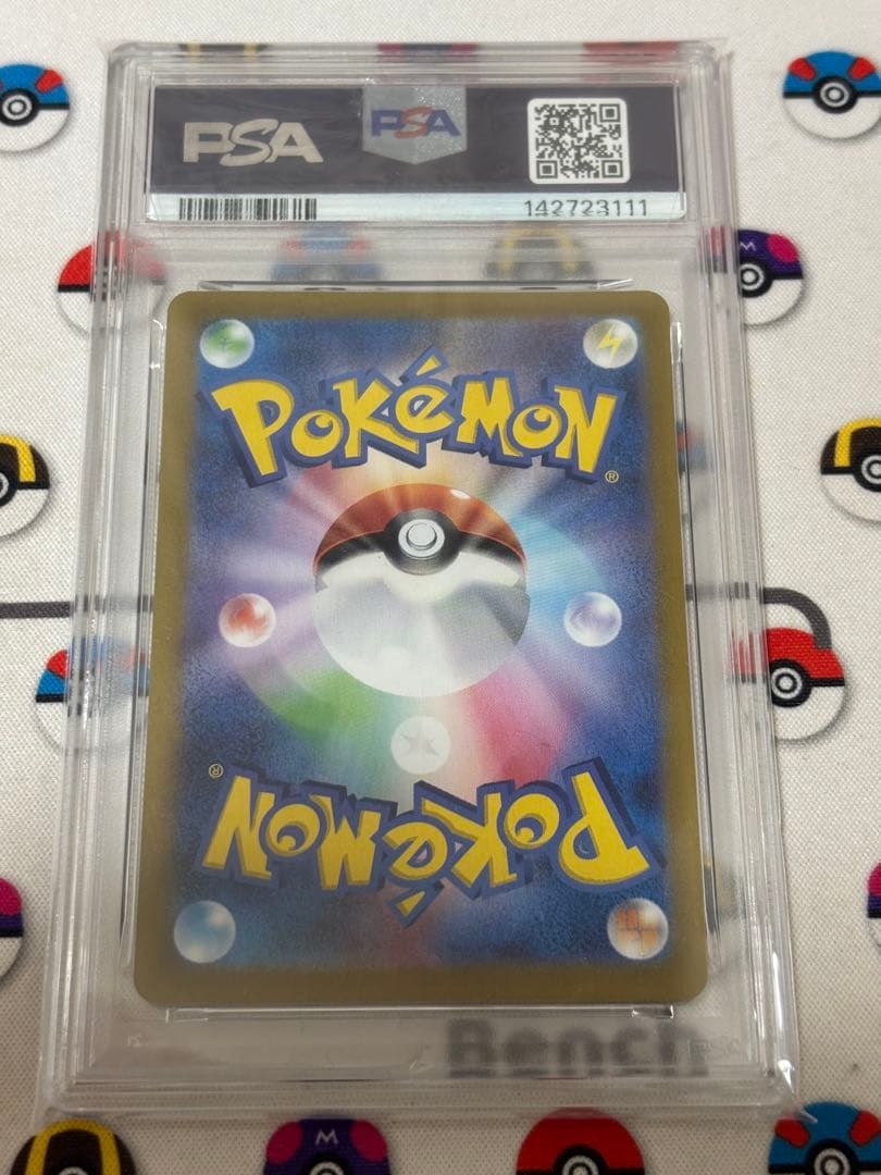 シャイニートレジャーex収録 ミュウex SAR PSA10