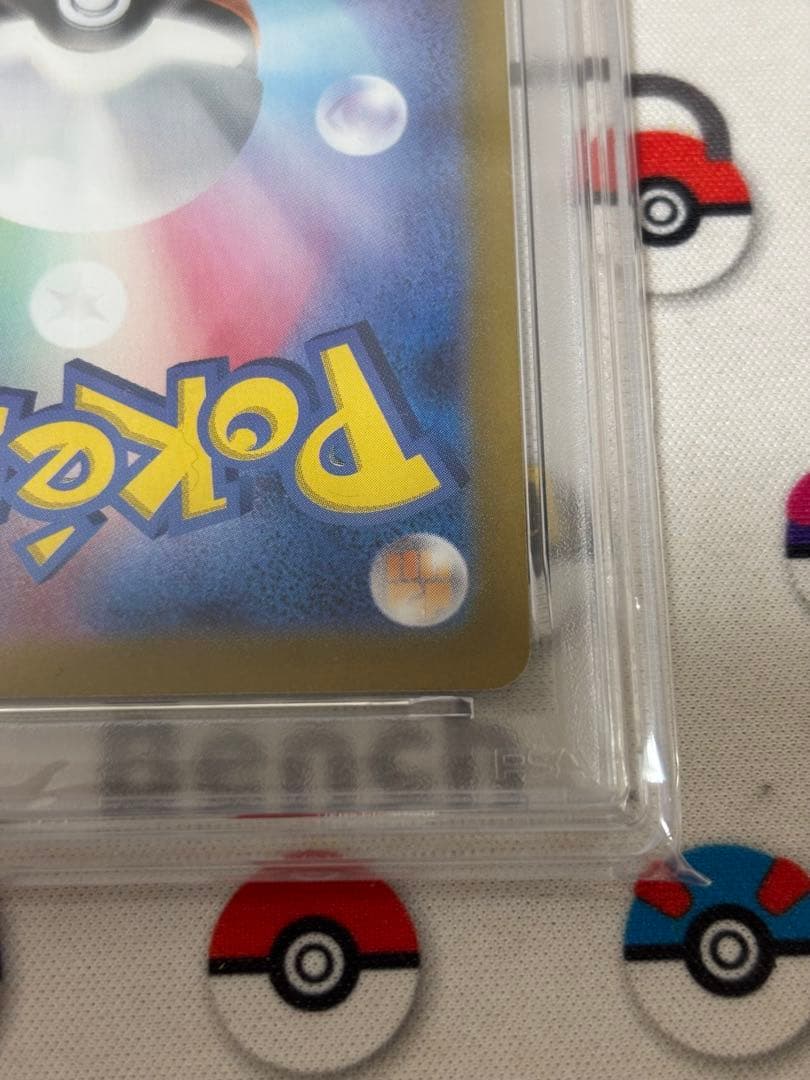 シャイニートレジャーex収録 ミュウex SAR PSA10