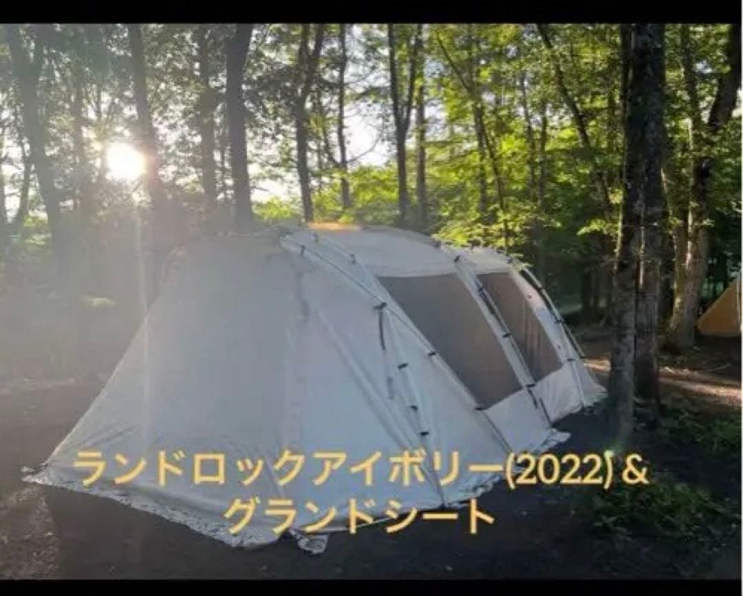 スノーピーク ランドロックアイボリー