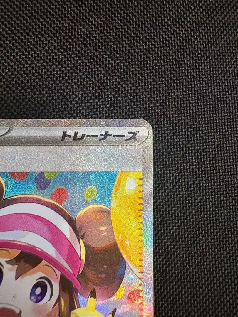 ポケモンカード　メイのはげまし サポートカード ホロ