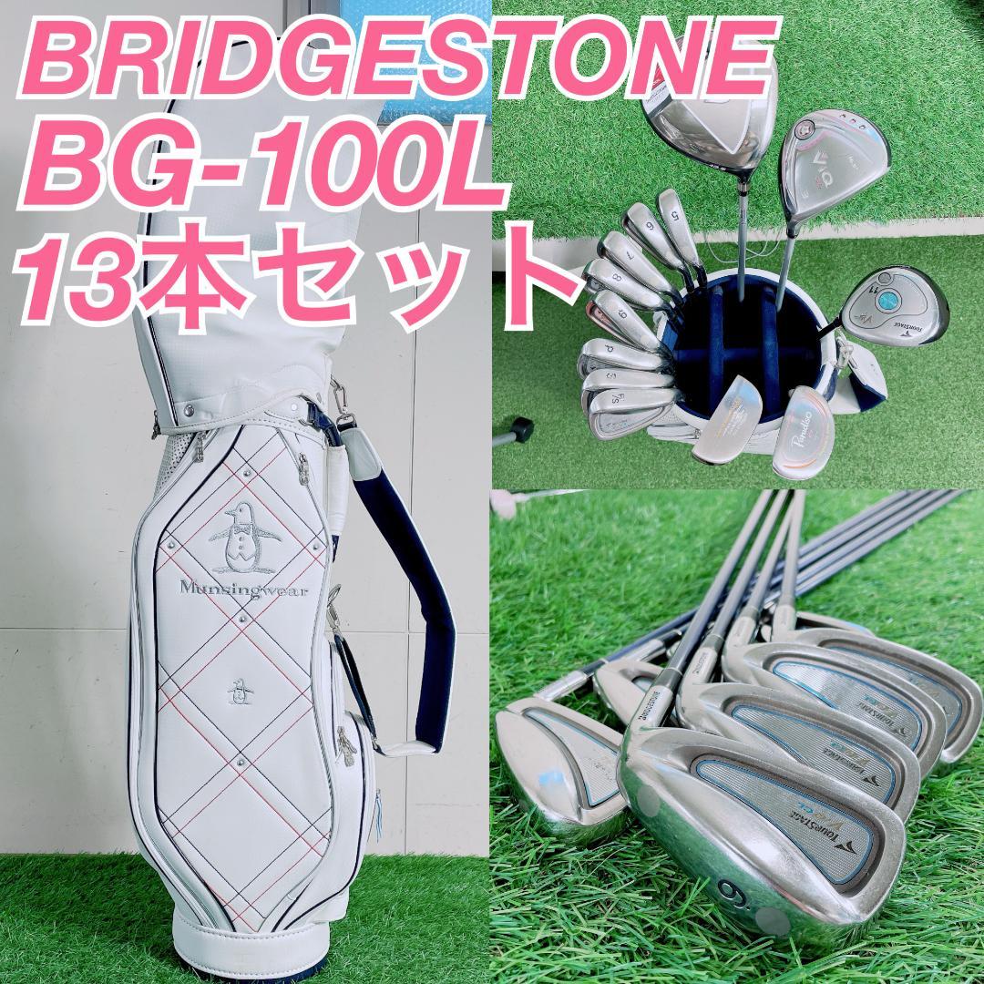 ブリヂストン 初心者 レディース ゴルフクラブ セット N2436