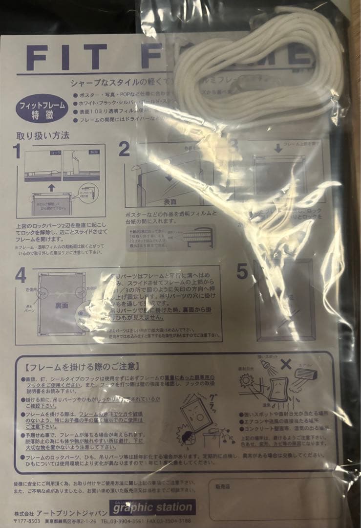 特注額装付 Ronan Bouroullec DRAWING Poster #8