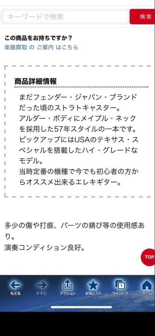 Fender japan フェンダージャパン　ストラトキャスター　ST57 TX