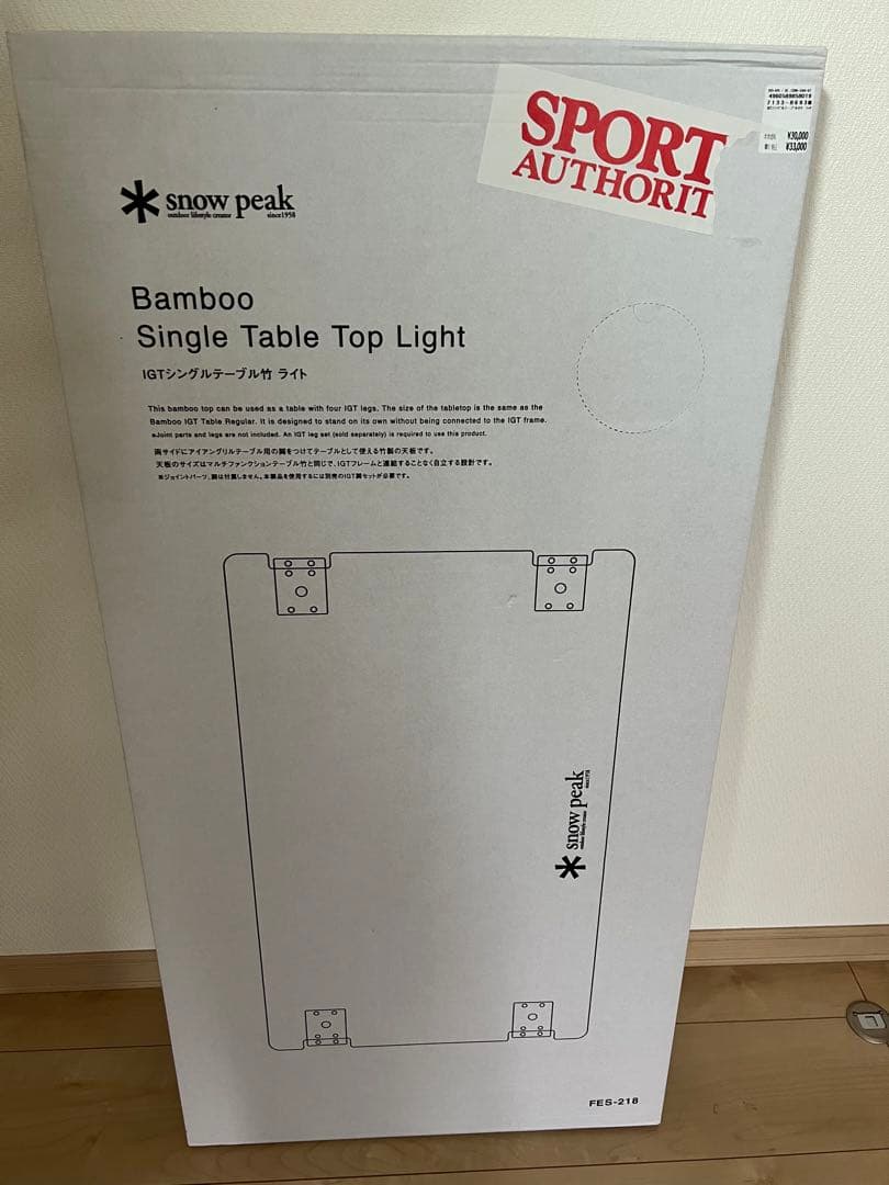 ②2023雪峰祭限定 スノーピーク IGTシングルテーブル竹ライトFES-218