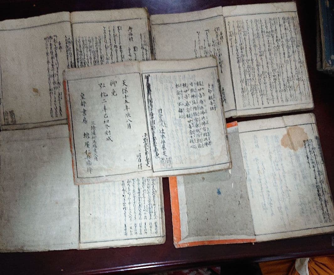 観音霊場和本5冊