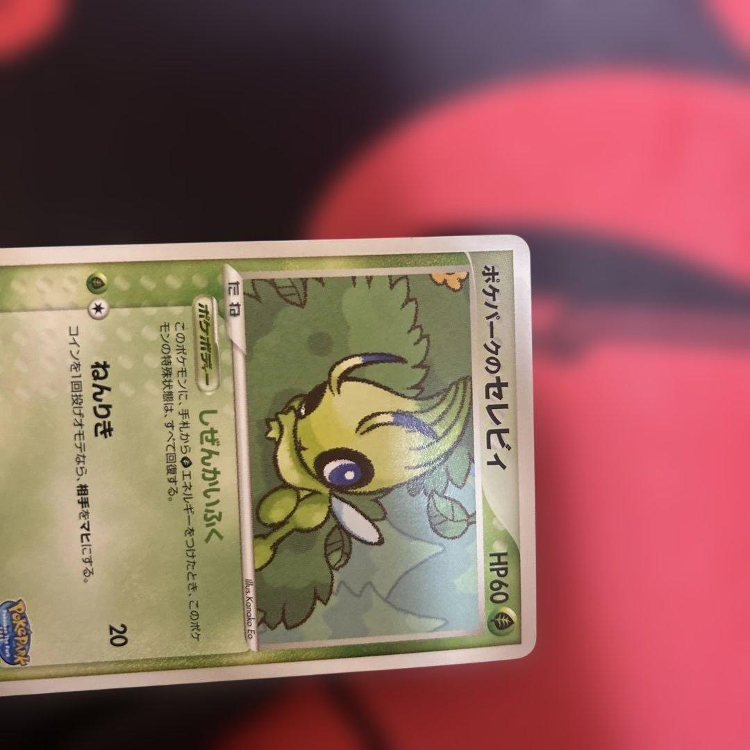 ポケパークのセレビィ・ミズゴロウ・ジラーチ・ラティアス　4枚　とす