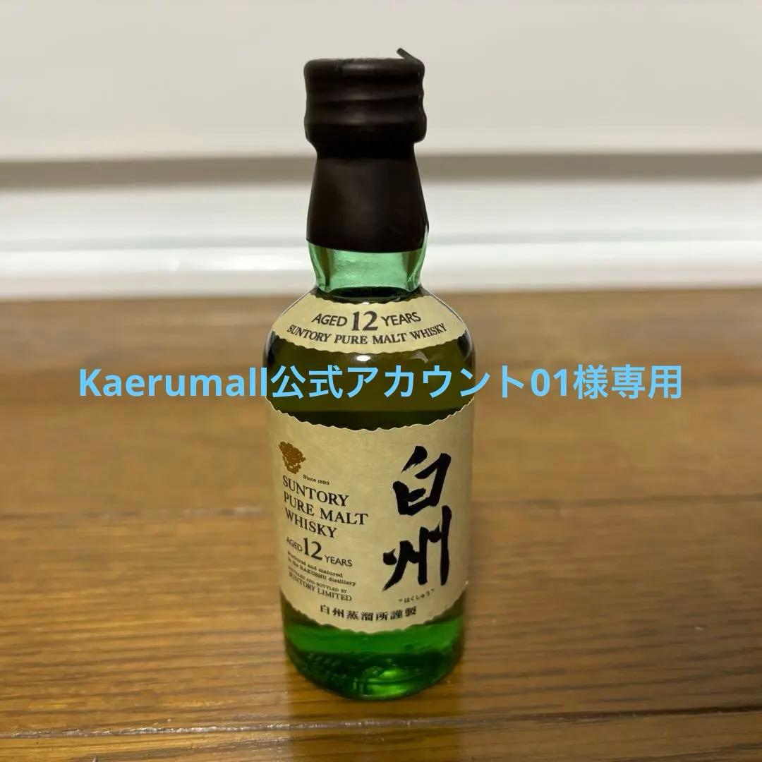 Kaerumall公式アカウント01 サントリー　ウイスキー　白州　12年