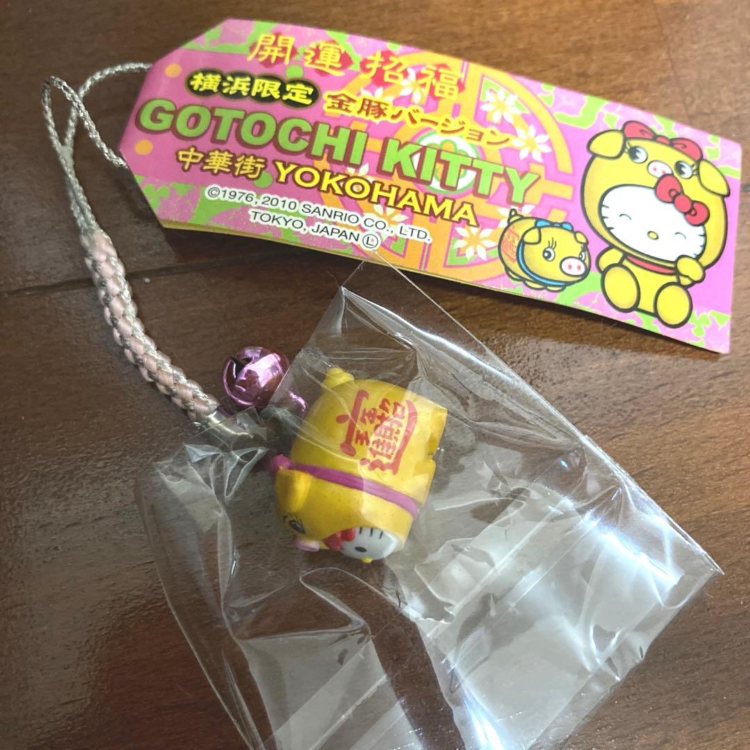 レア☆横浜限定 金豚バージョン ご当地キティ 中華街 根付け ストラップ