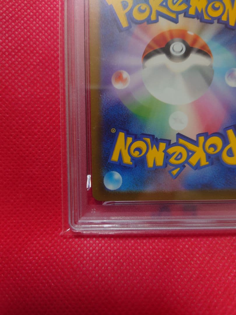 【PSA10】リザードンex SAR SV3 黒炎の支配者 134/108