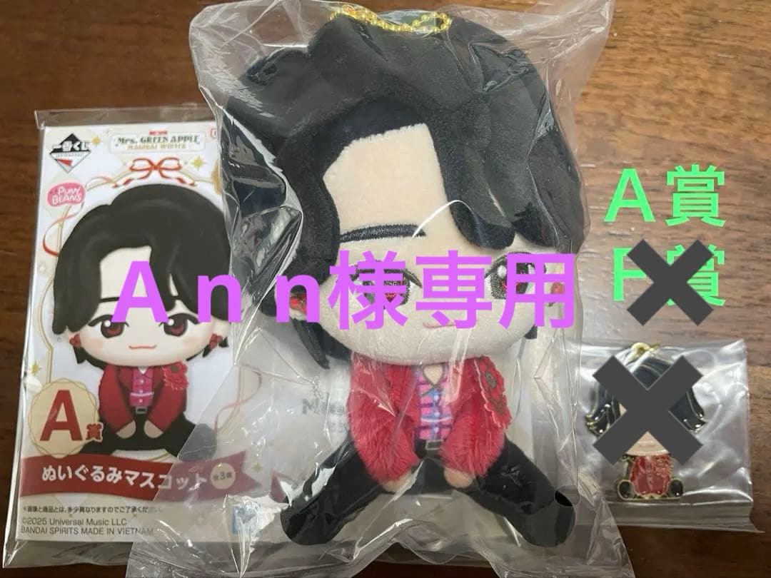 Mrs. GREEN APPLE 1番くじ　大森元貴