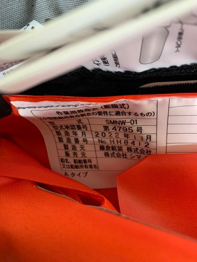 シマノ　ラフトエアジャケット　 ウエストタイプ　膨張式救命具　VF-052K