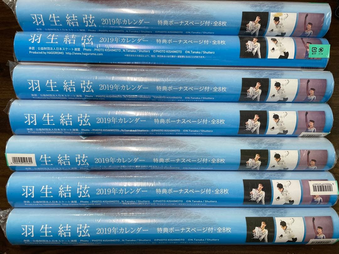 ハゴロモ カレンダー 羽生結弦 2019CL-521ハニユウユヅル　7巻セット