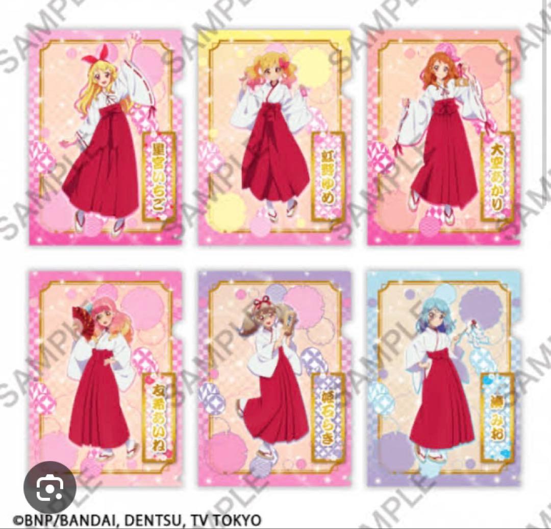 アイカツ クリアファイルセット