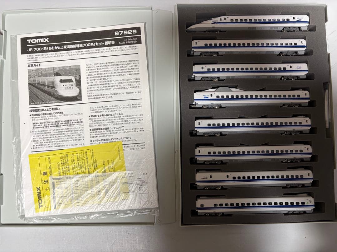 TOMIX 97929 JR 700 0系 ありがとう東海道新幹線 700系