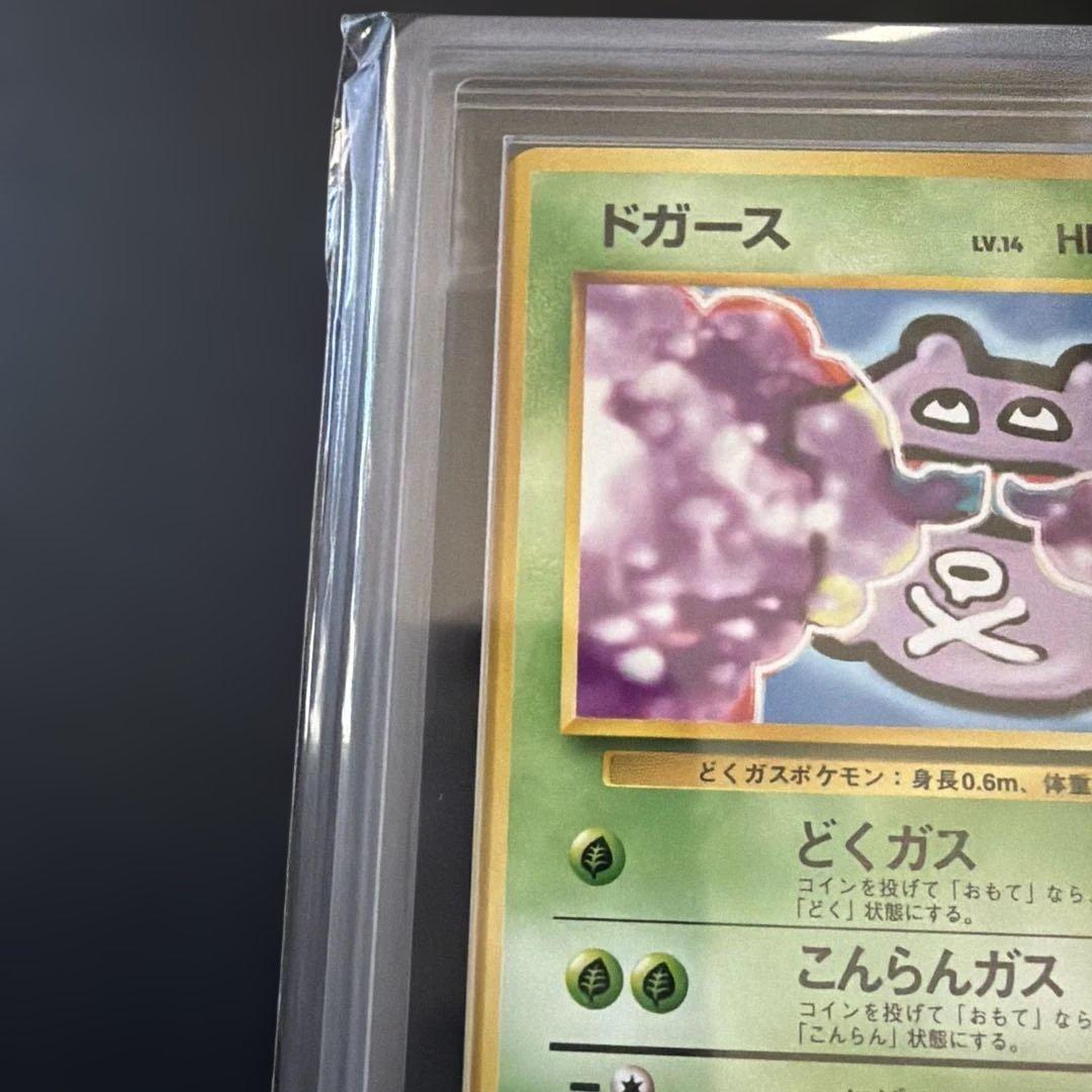 ARS10 ドガース　HP50 ポケモンカード イントロパック 旧裏