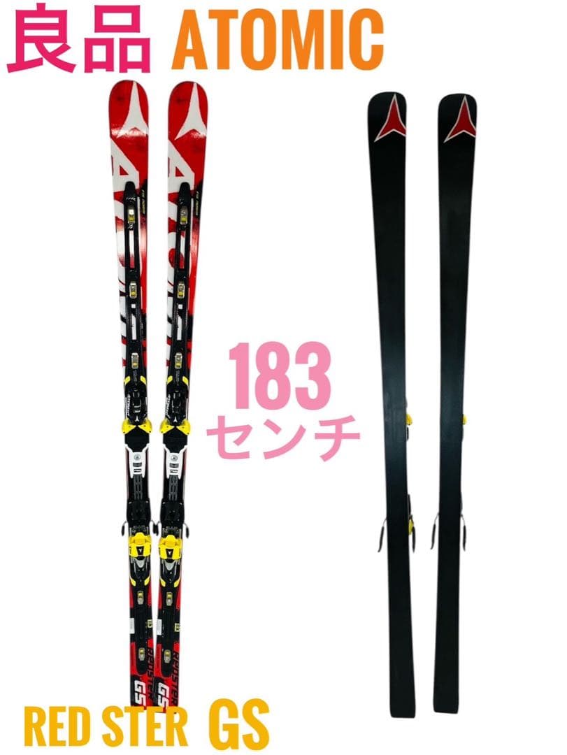 【良品】 ATOMIC アトミック REDSTER GS 183cm スキー板