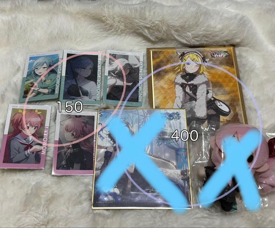 プロセカまとめ売り バラ売り⭕️