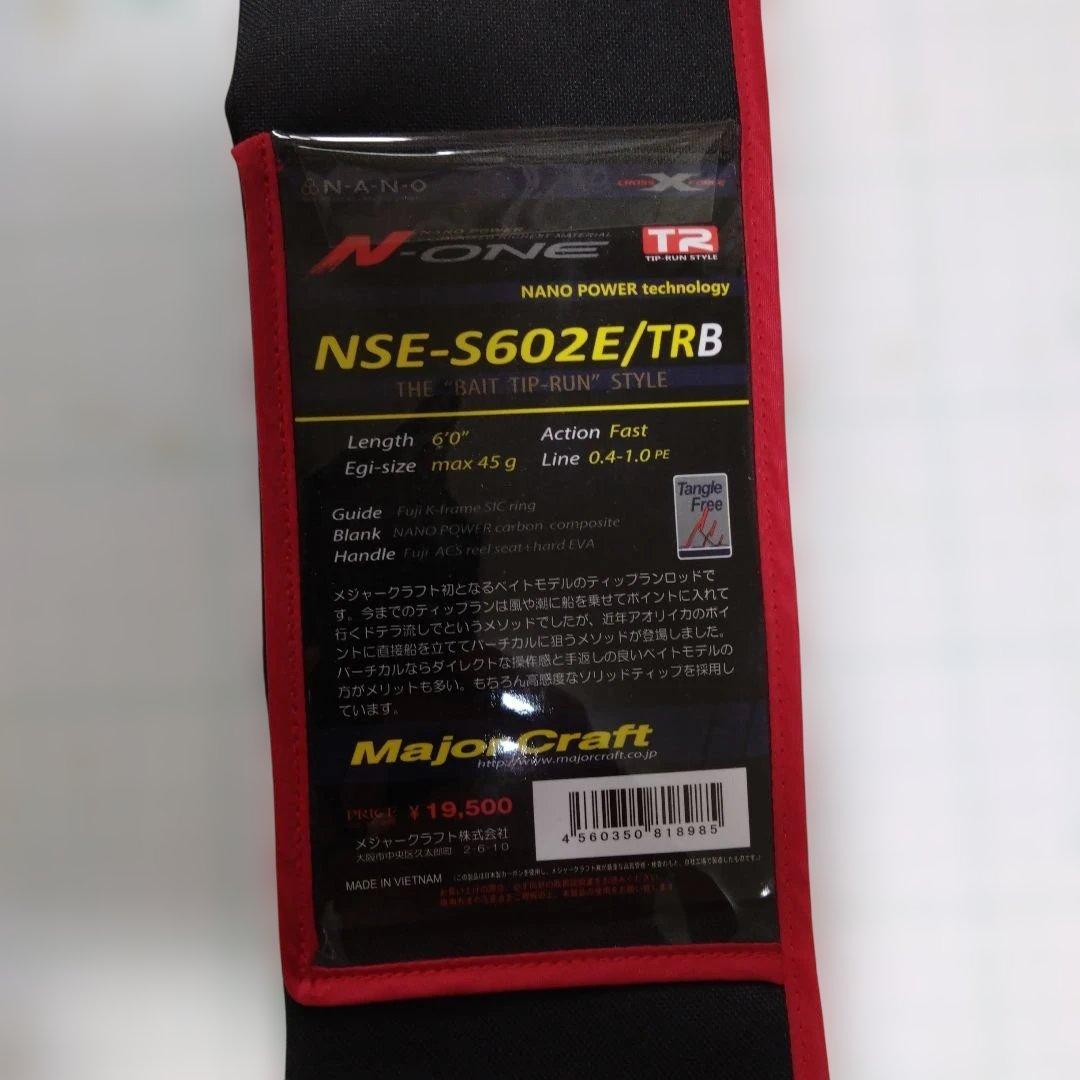 メジャークラフト N-ONE TR NSE-S602E/TRB ティップラン