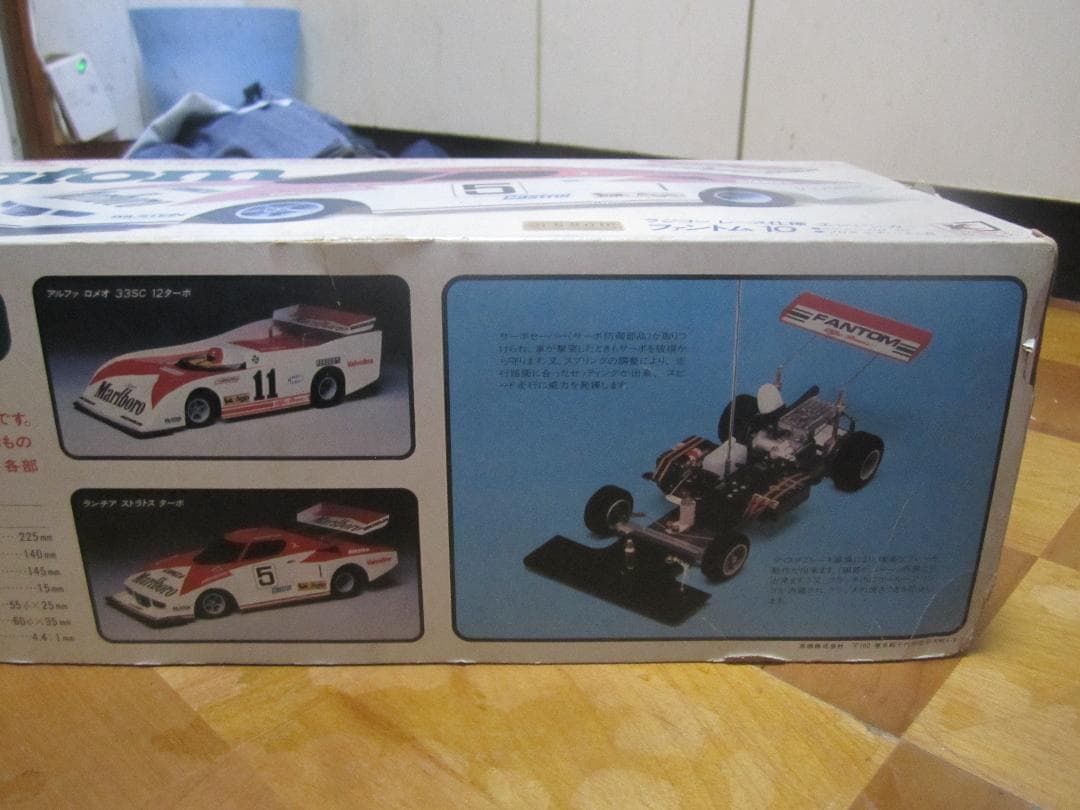 1/12 新品 1978年製 京商 エンジンカー ファントム10 ストラトス