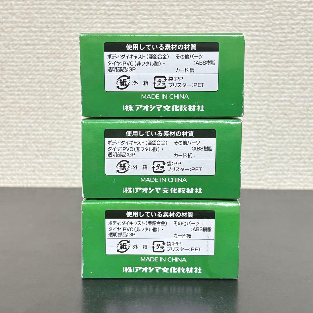 【未開封】1/64 オプションミニカーコレクションPART2 3個セット