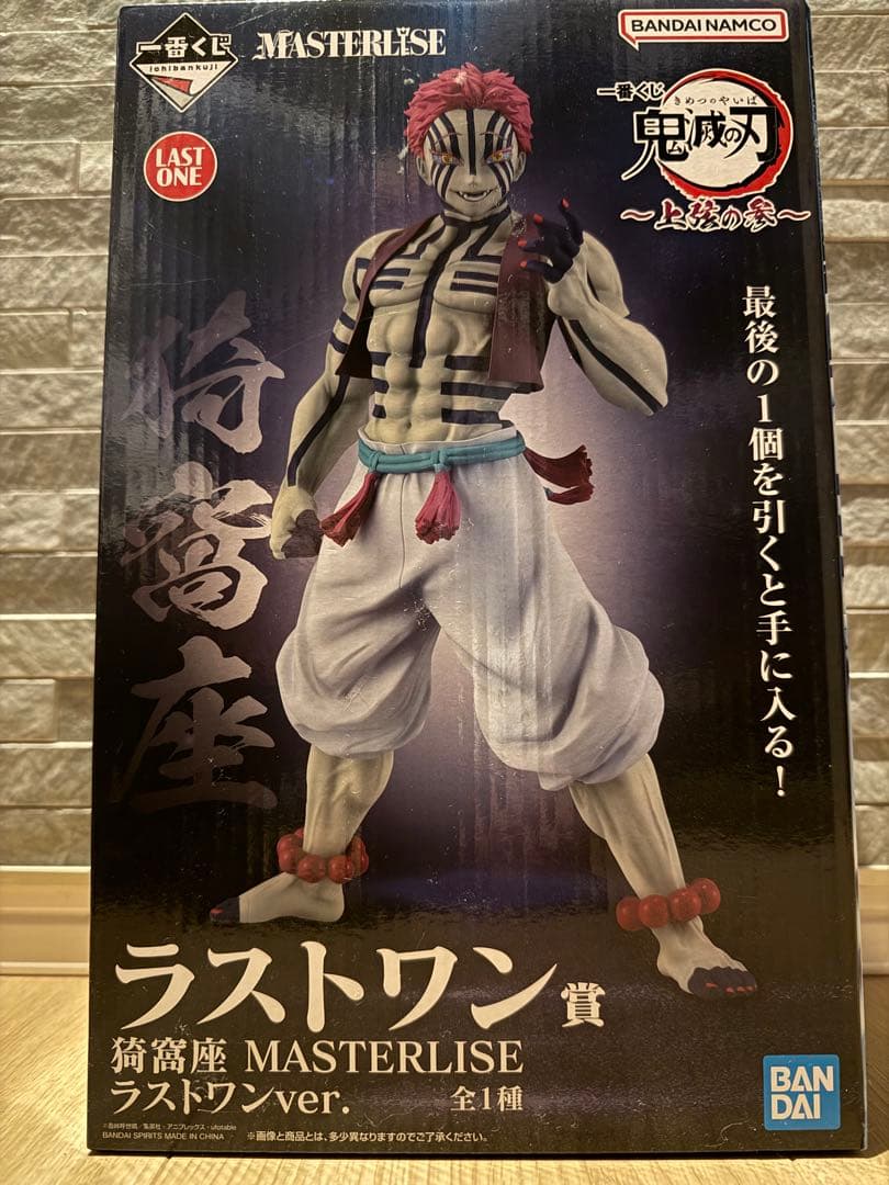 鬼滅の刃 MASTERLISE ラストワンver.猗窩座
