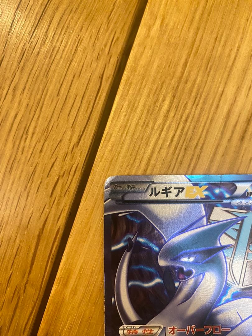 値下げ交渉⭕️ ルギアEX SR BW7 プラズマゲイル 074/070