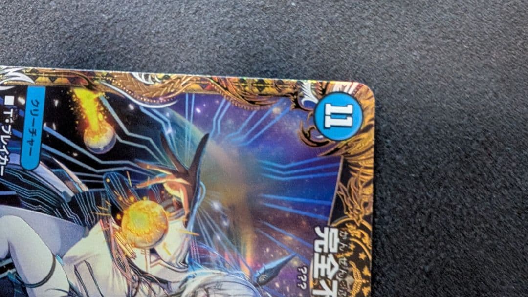 完全不明　金トレジャー