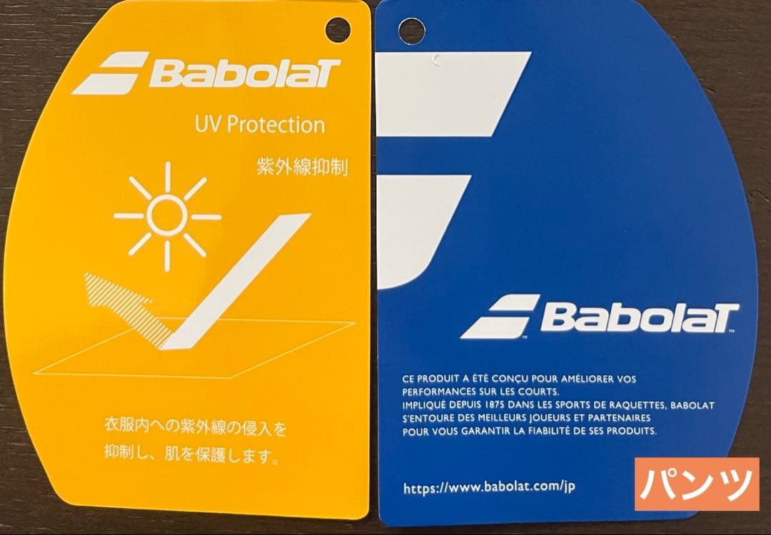 Babolat バボラ セットアップ（ジャケット&パンツ）