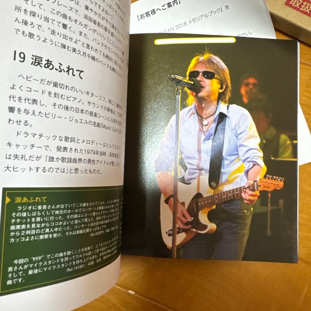 【希少FC限定】浜田省吾 100% FAN FUN FAN 2018 CDブック