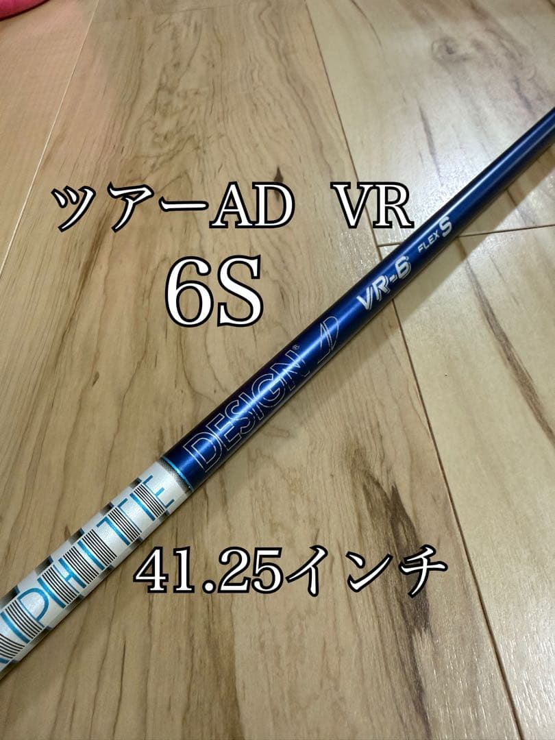 ツアーAD VR 6S 41.25インチ　5w用　タイトリストスリーブ